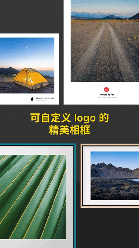 Varlens相机截图2