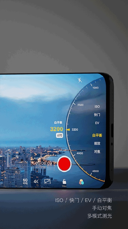Varlens相机截图4