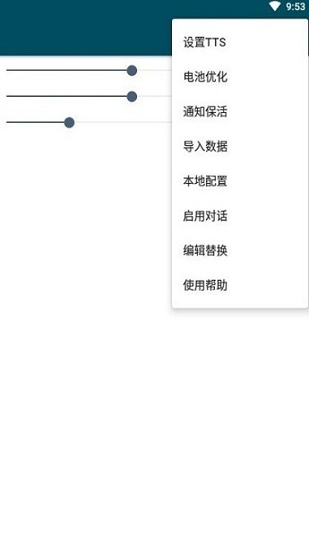 multitts离线语音包3