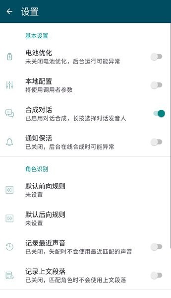 multitts离线语音包4