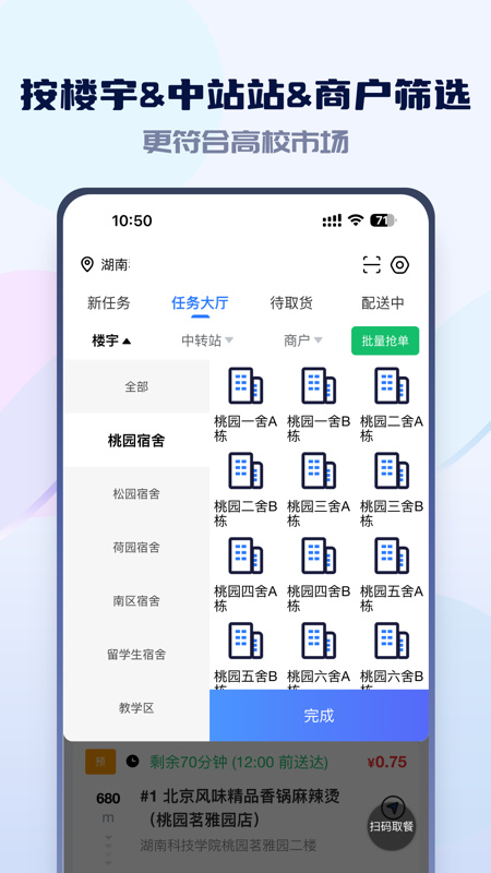 嗨创极速达截图2