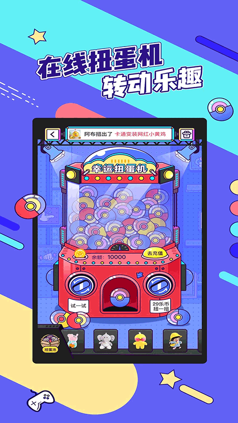 疯狂娃娃城截图4