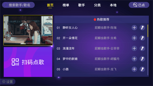 家庭KTV截图2