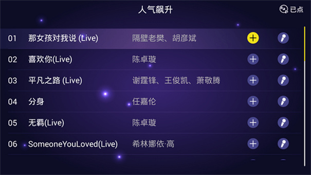 家庭KTV截图3