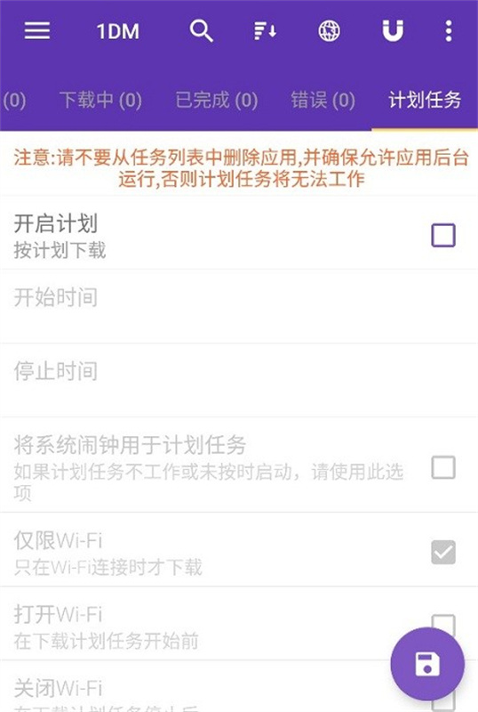 idm+截图2