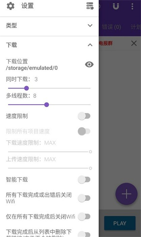 idm+截图4