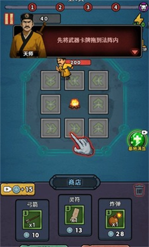 重生逆转乾坤截图2