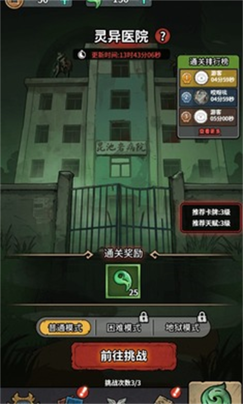 重生逆转乾坤截图1