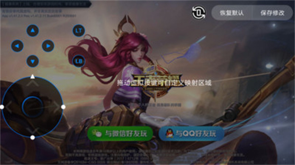 黑鲨手柄截图3
