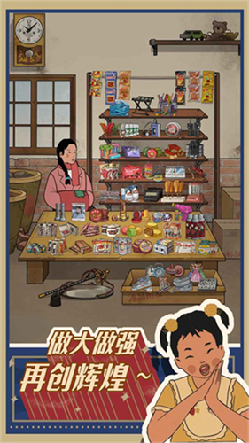 王蓝莓的小卖部内置菜单截图2