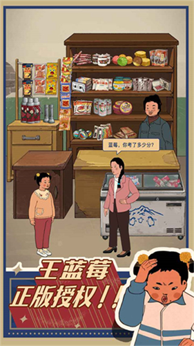 王蓝莓的小卖部内置菜单截图4