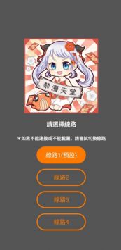JM天堂漫画截图2