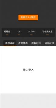 JM天堂漫画截图3
