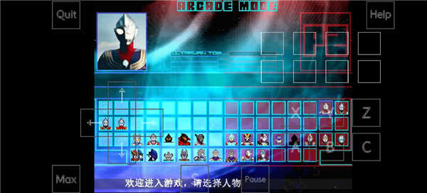 mugen奥特曼2手机版截图4