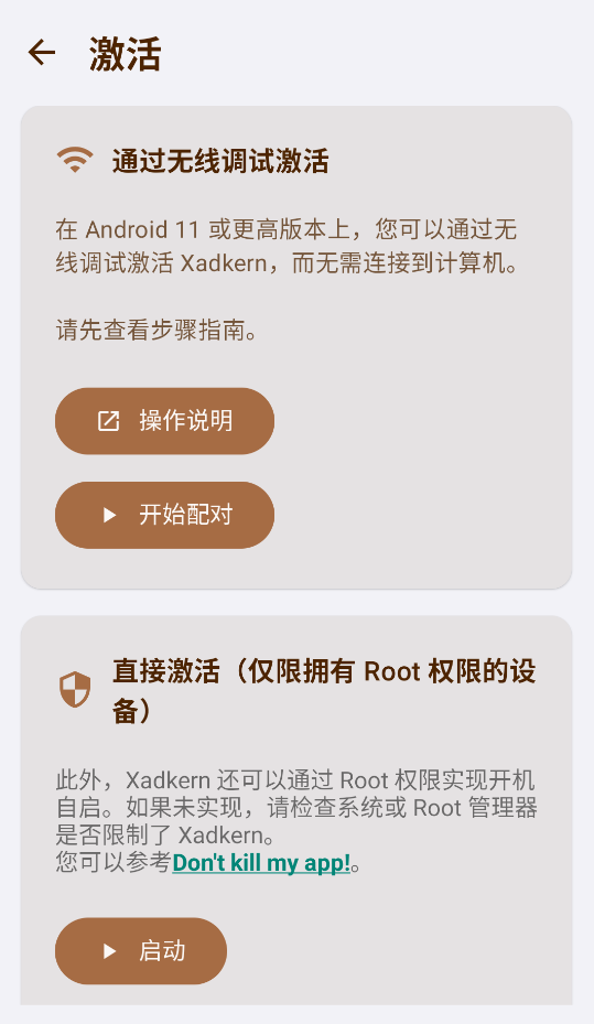 Xadkern截图1