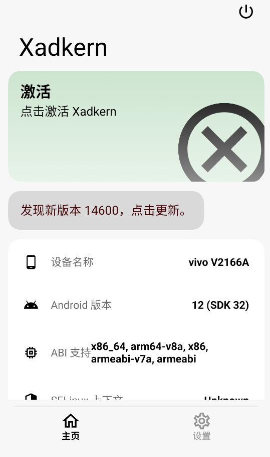 Xadkern截图2