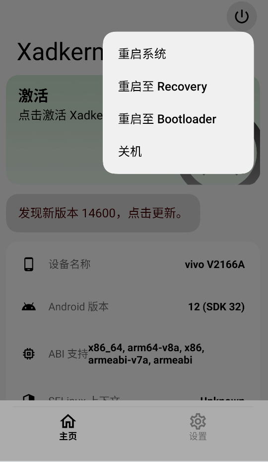 Xadkern截图3
