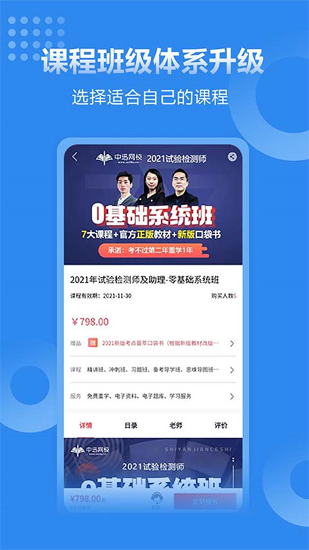 速题库截图1
