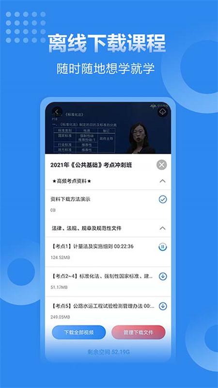 速题库截图2