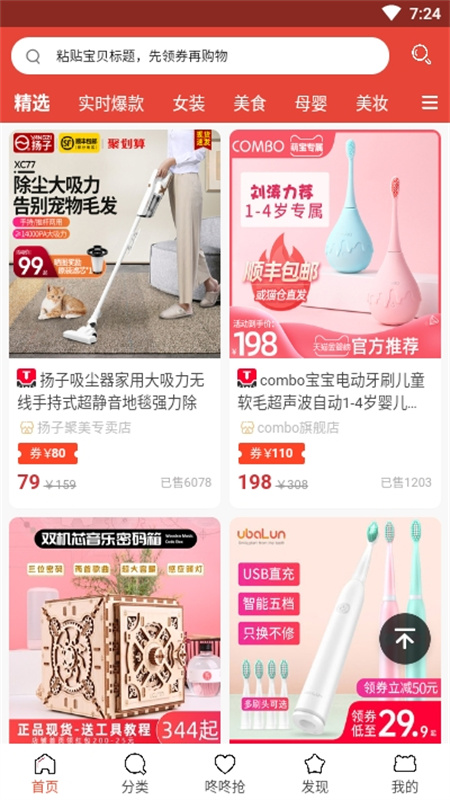 淘小铺截图1