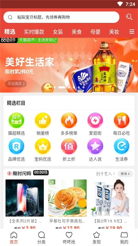 淘小铺截图2