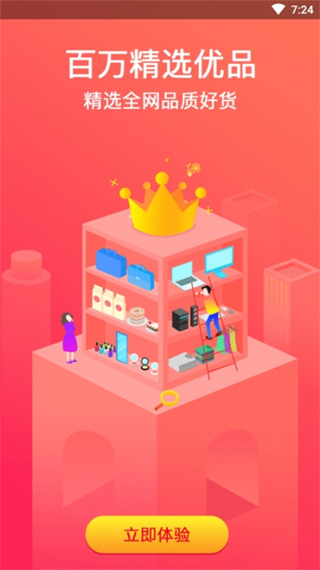 淘小铺截图3