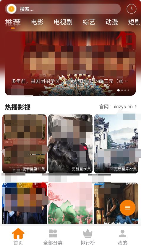 小橙子截图1