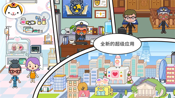 米加小镇截图7