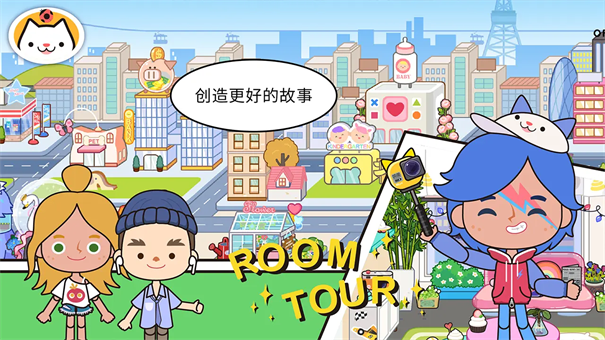 米加小镇截图8