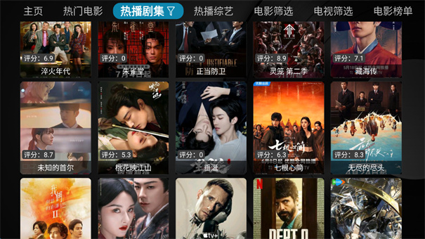 疾影截图1