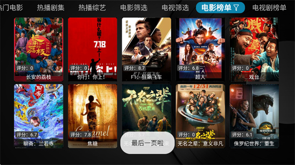 疾影截图4