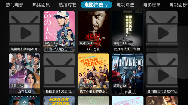 疾影截图3