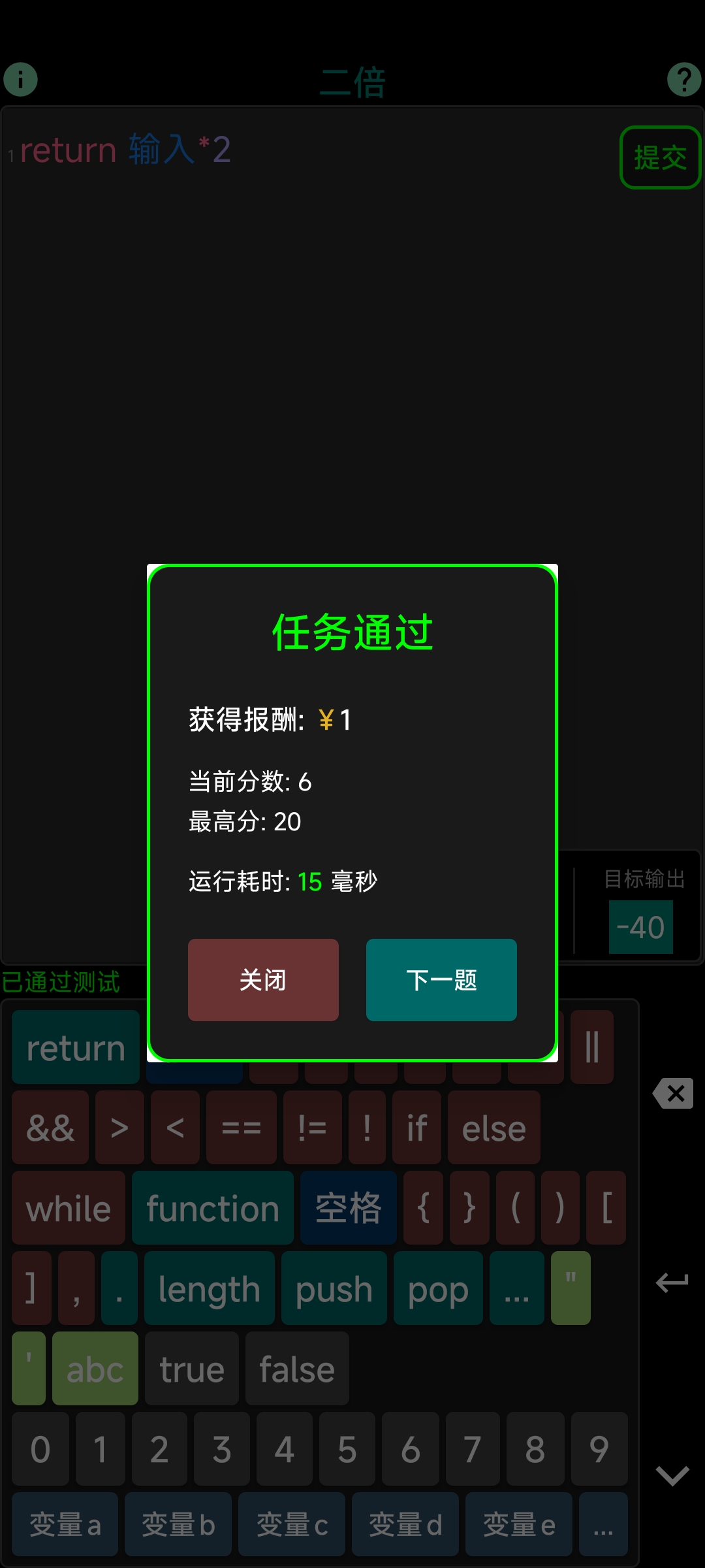 程序员模拟器截图1