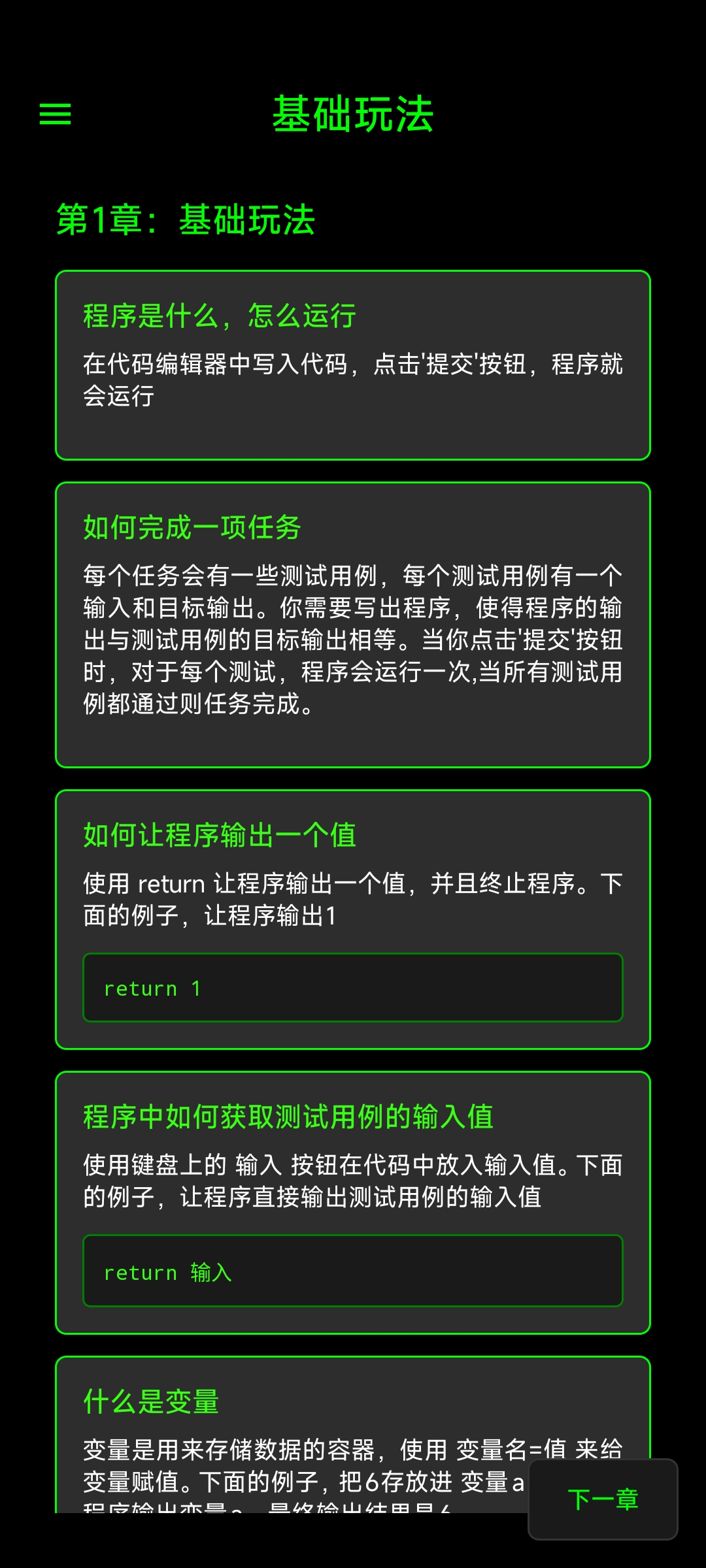 程序员模拟器截图2