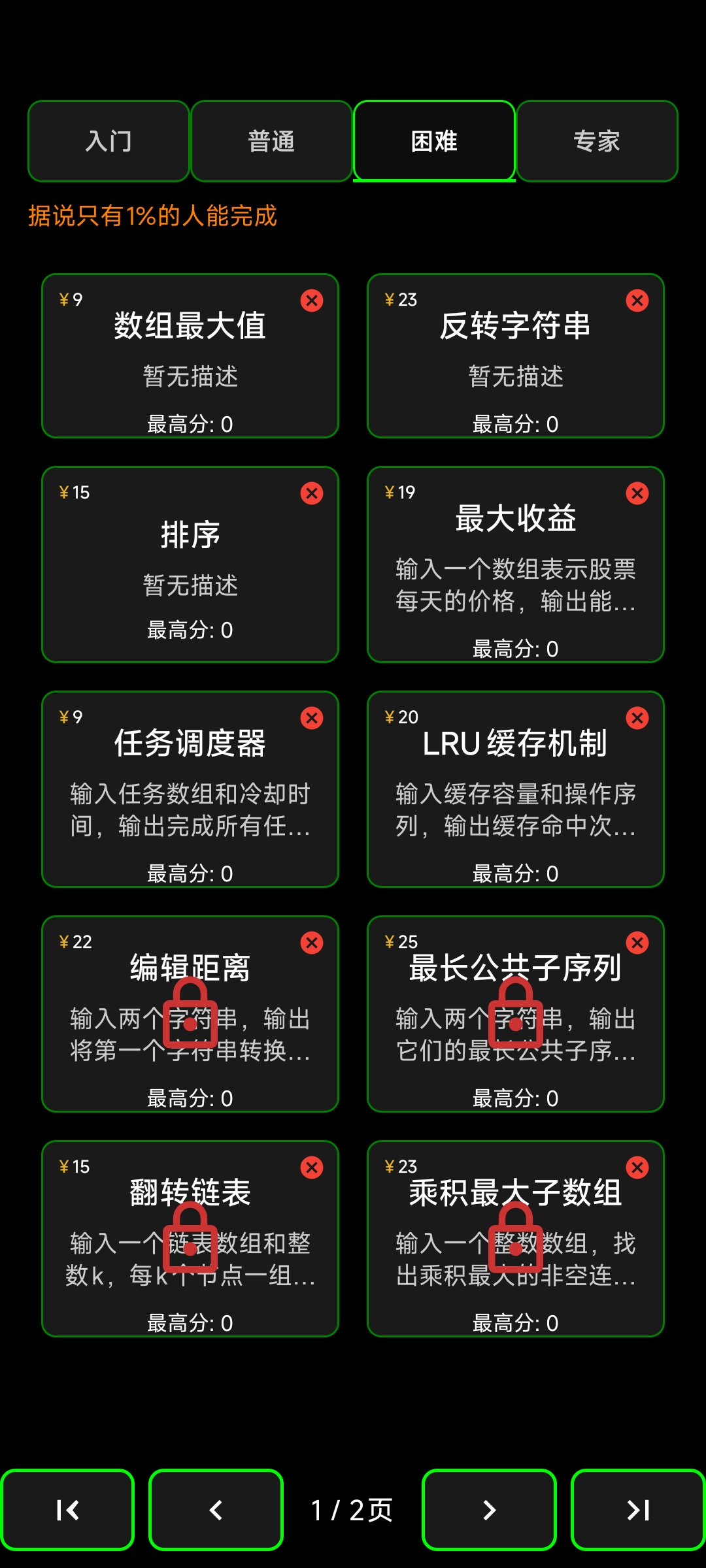 程序员模拟器截图5