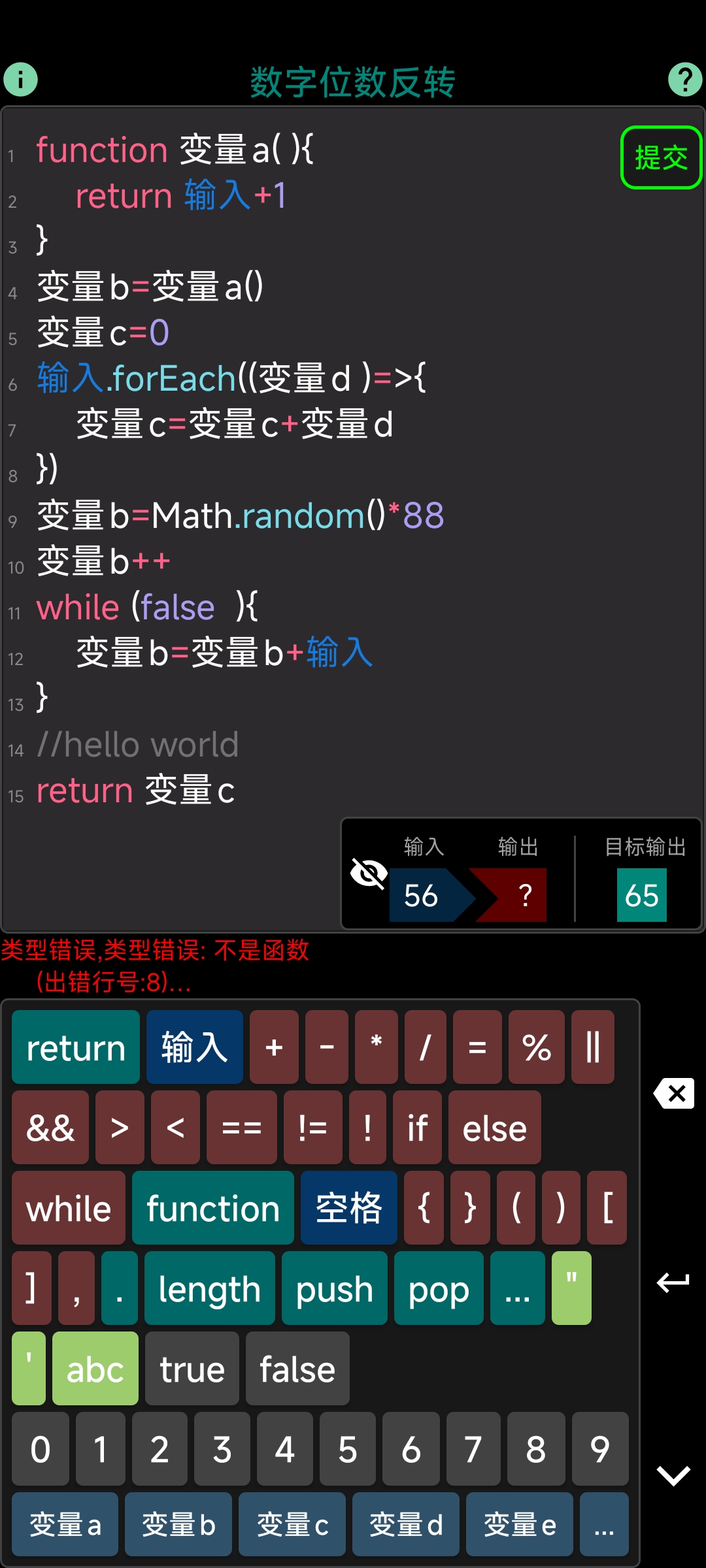 程序员模拟器截图3