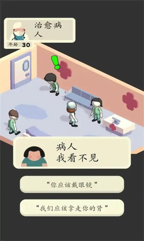 3D生活模拟器游戏截图2