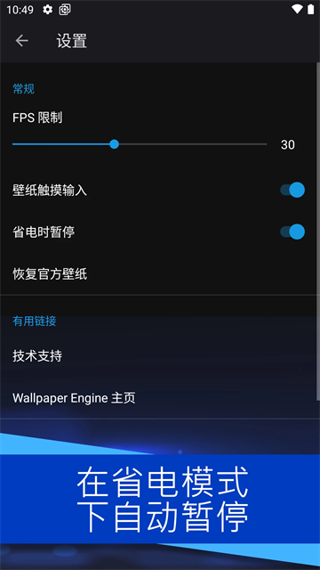 壁纸引擎截图2