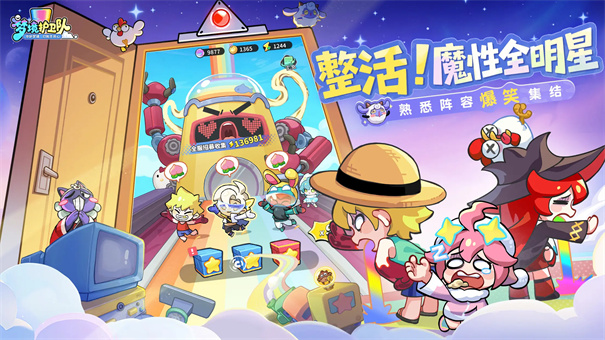 梦境护卫队截图4