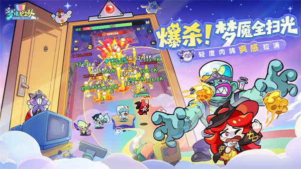 梦境护卫队截图5