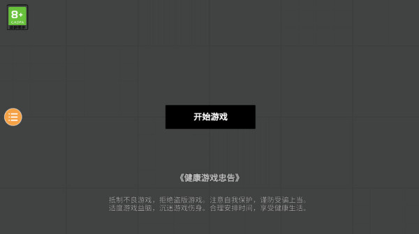 人类游乐场2正版截图1