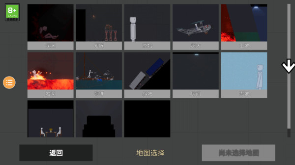人类游乐场2正版截图3