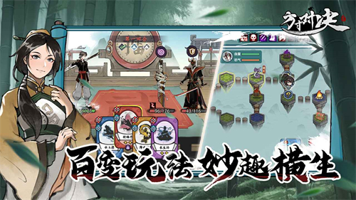 方寸对决体验服截图5