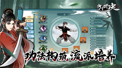 方寸对决体验服截图4