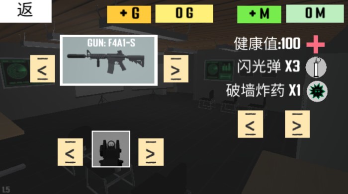 CQB项目突破2截图3