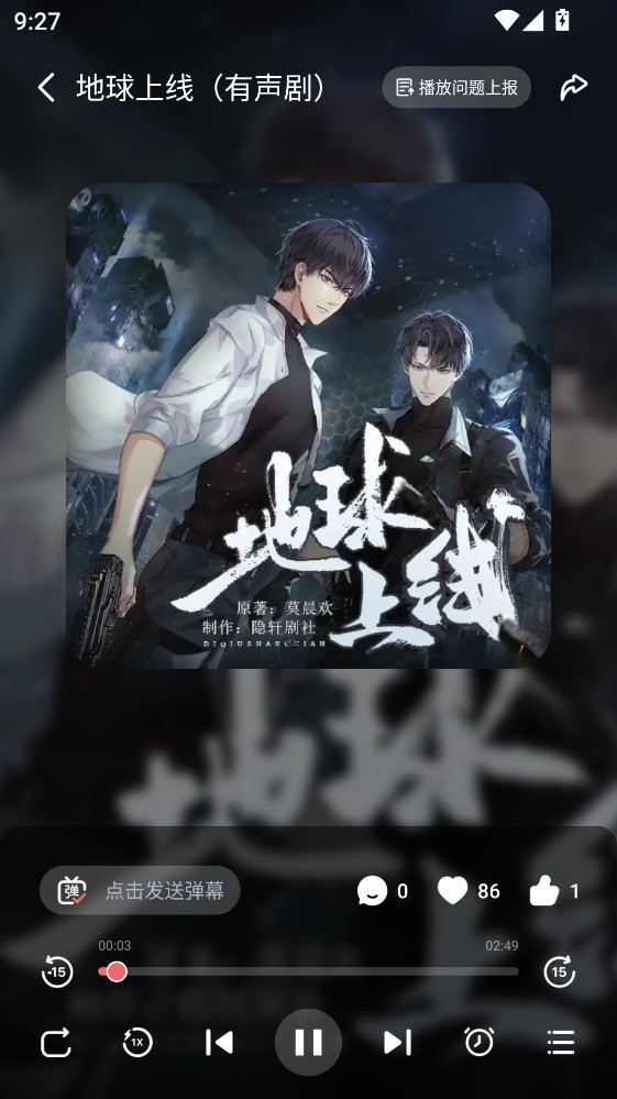腐竹FM截图1