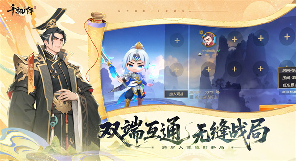 千机阵截图5