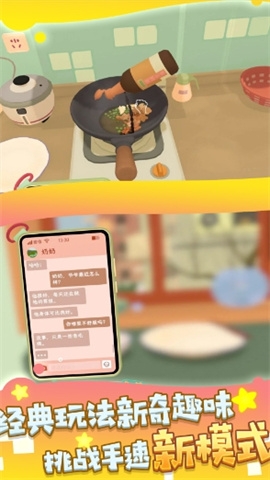 美食厨房烹饪大赛1