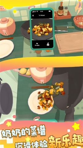 美食厨房烹饪大赛2