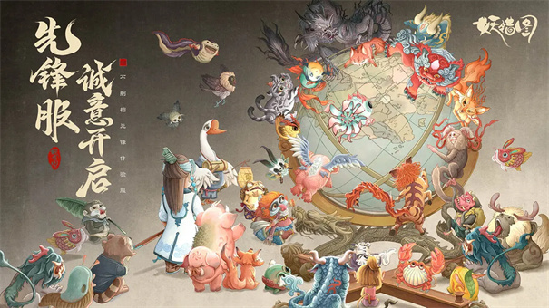妖错图截图1